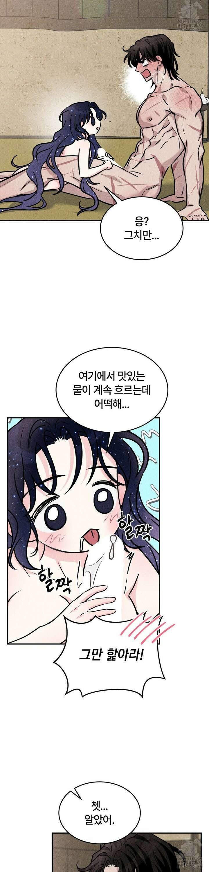 청성 14화 24