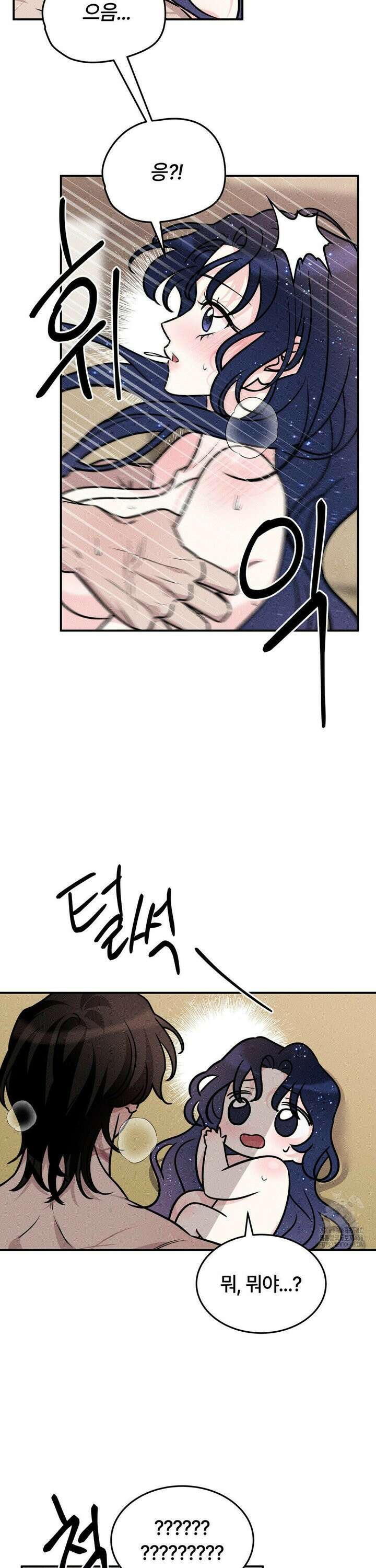 청성 14화 29