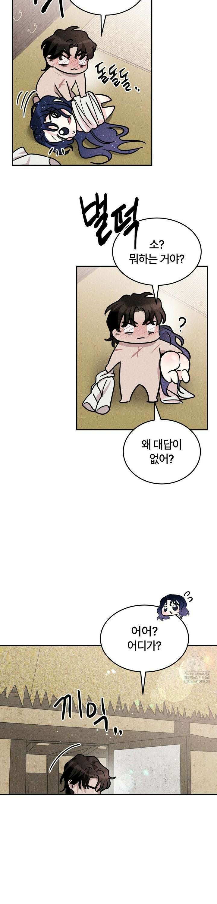 청성 14화 30