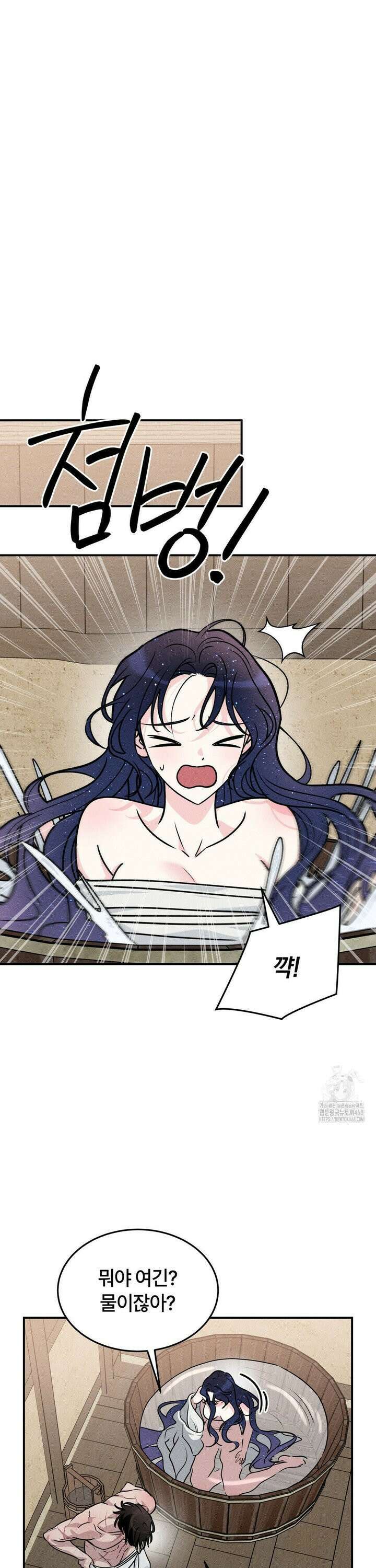 청성 14화 31