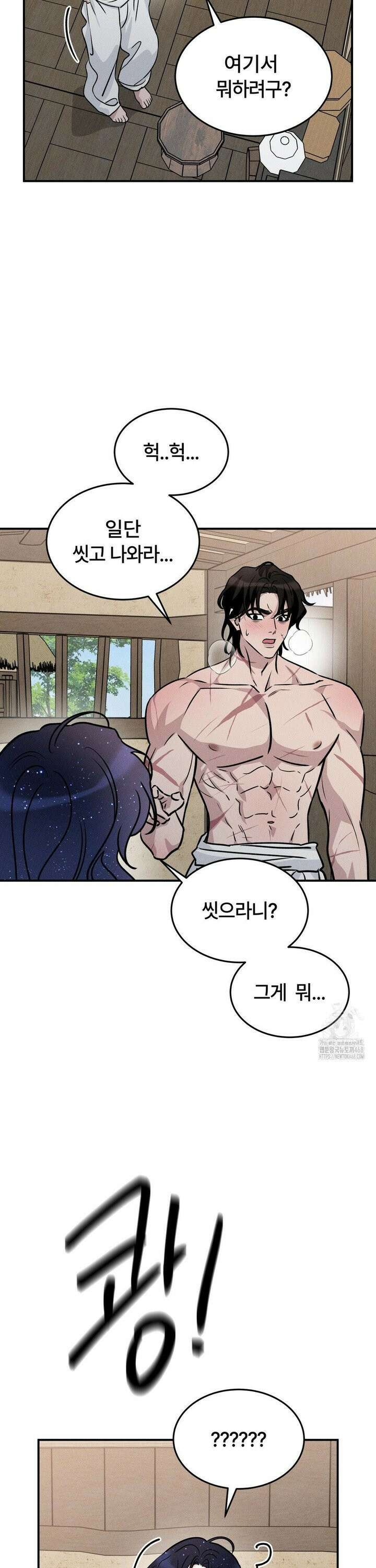청성 14화 32