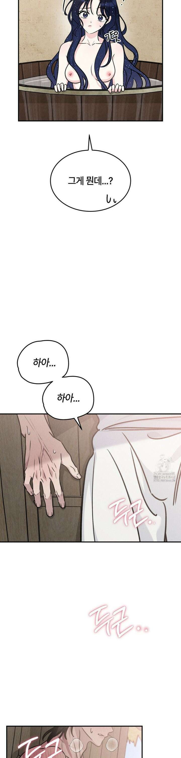 청성 14화 33