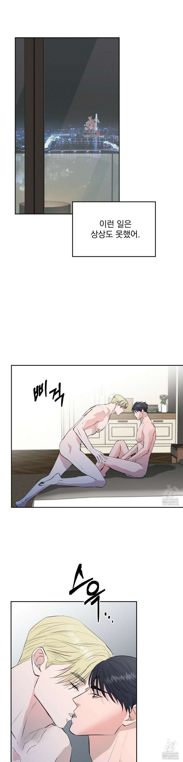 블랙쉽 35화 1