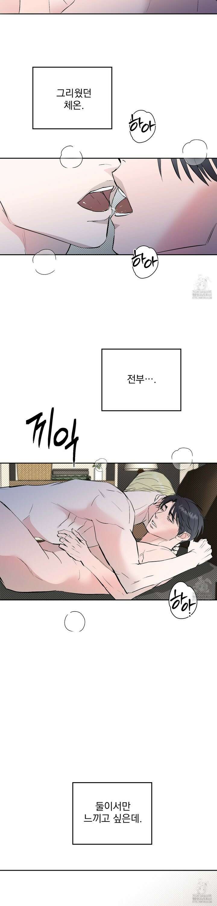 블랙쉽 35화 3