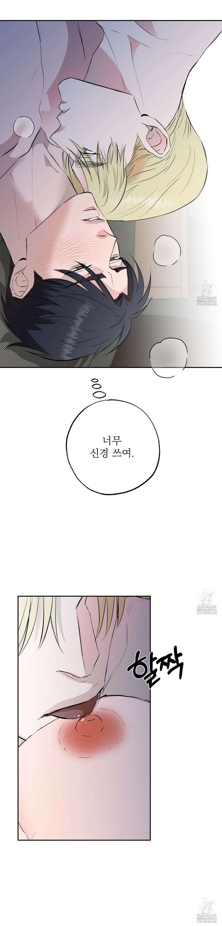 블랙쉽 35화 5