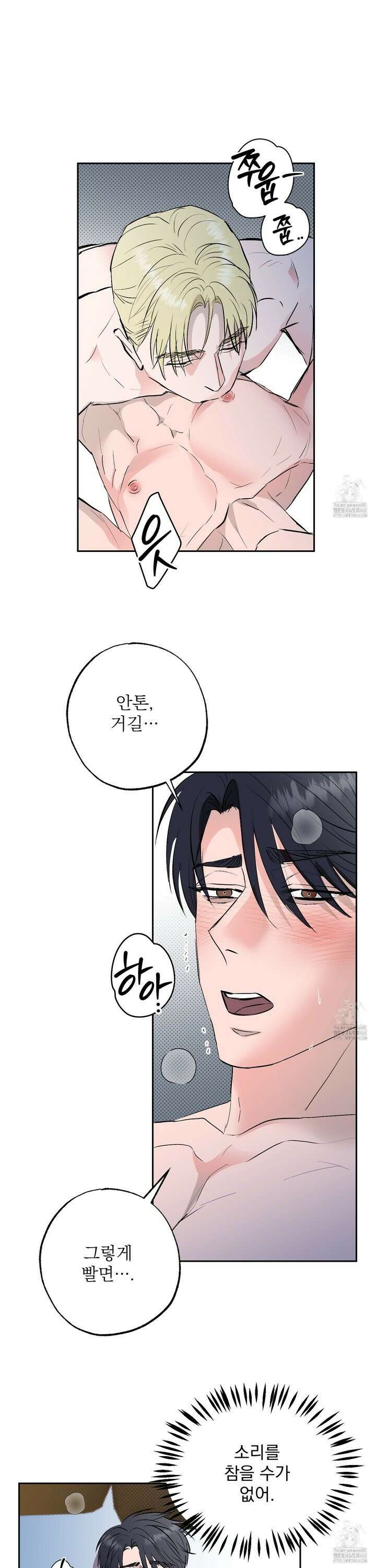 블랙쉽 35화 6