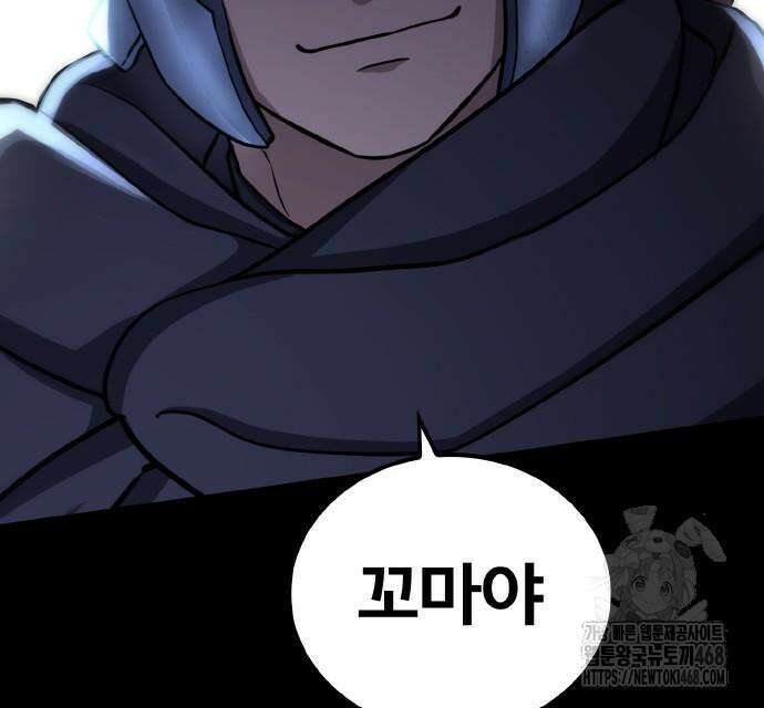 마물을 먹는 모험가 37화 4