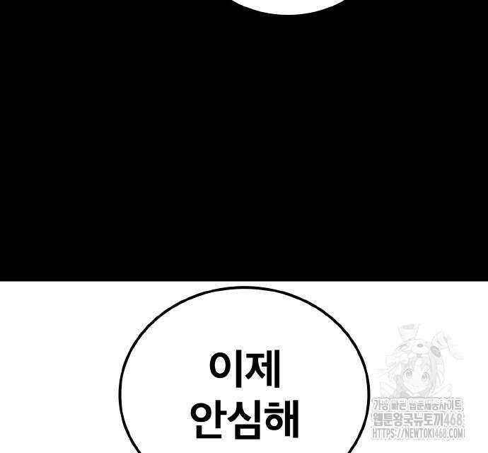 마물을 먹는 모험가 37화 5