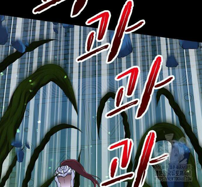 마물을 먹는 모험가 37화 14