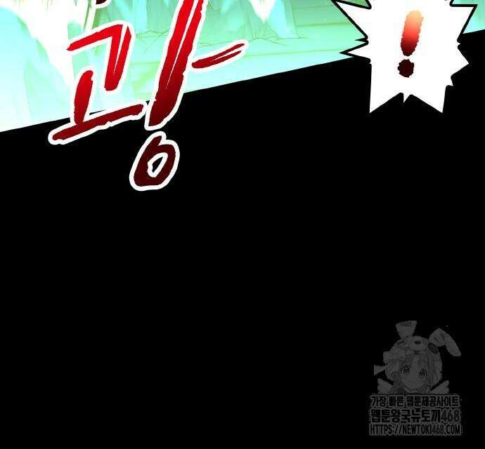 마물을 먹는 모험가 37화 16