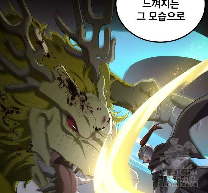 마물을 먹는 모험가 37화 31