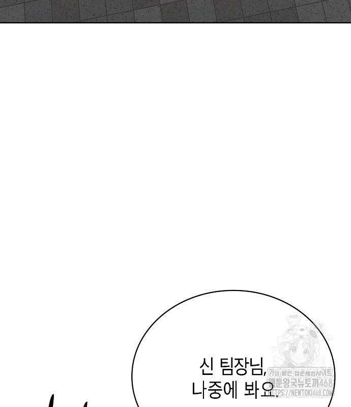 국세청 망나니 151화 5