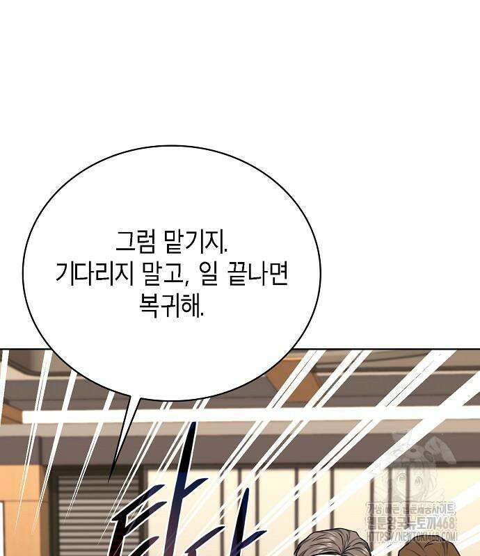 국세청 망나니 151화 10