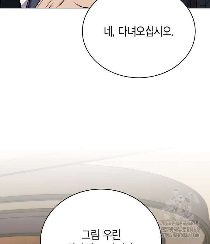 국세청 망나니 151화 12