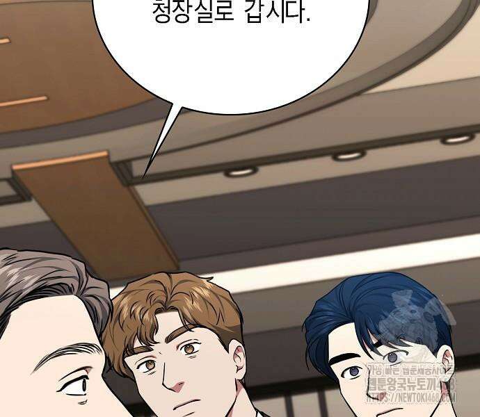 국세청 망나니 151화 13