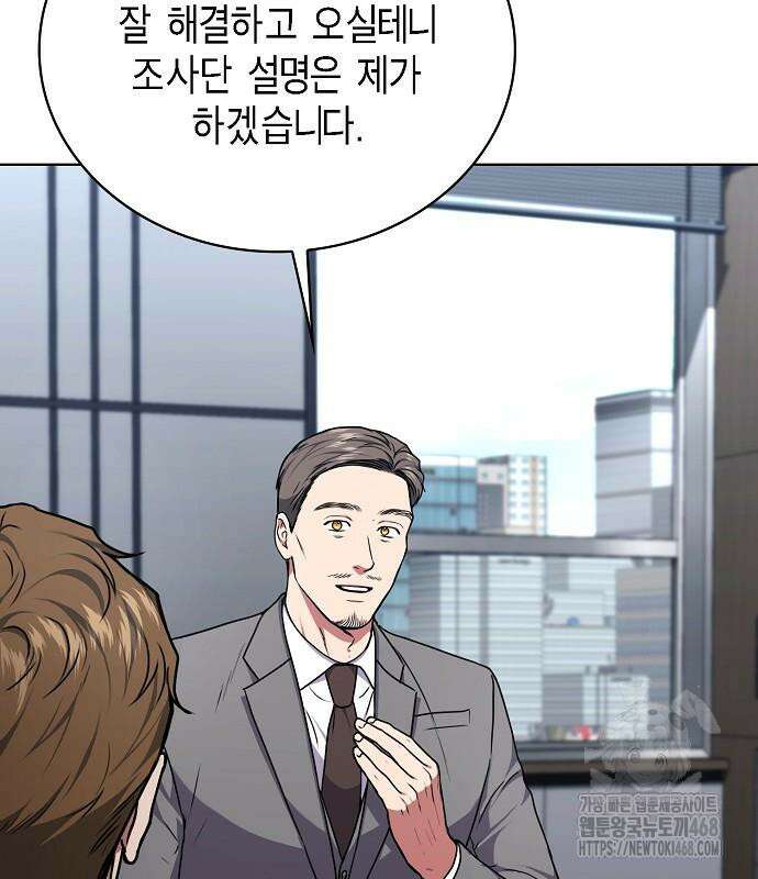 국세청 망나니 151화 20