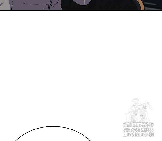 국세청 망나니 151화 26