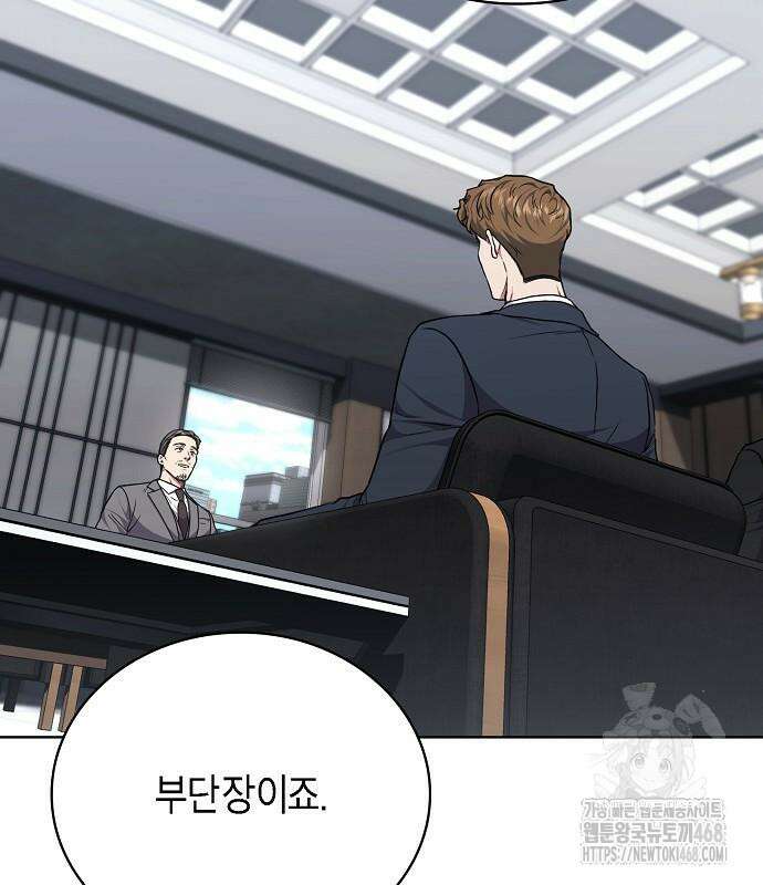 국세청 망나니 151화 28