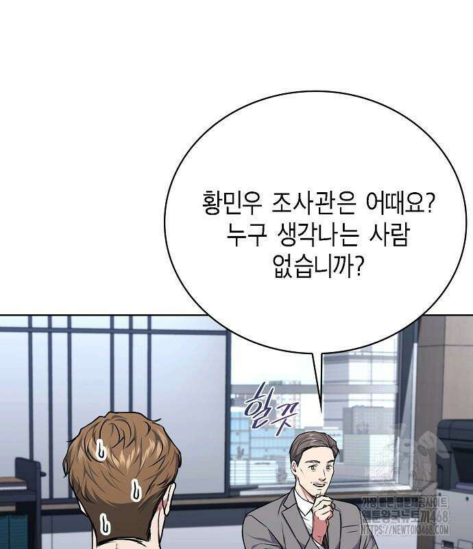 국세청 망나니 151화 32