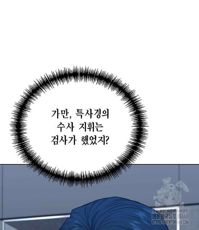 국세청 망나니 151화 37