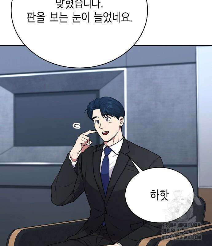 국세청 망나니 151화 43