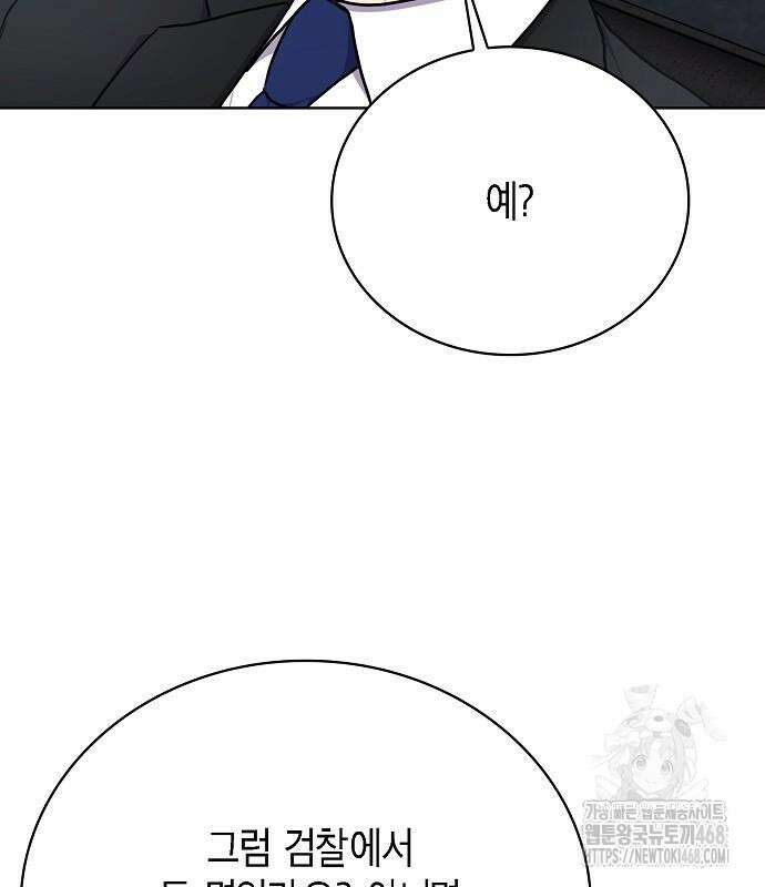 국세청 망나니 151화 46