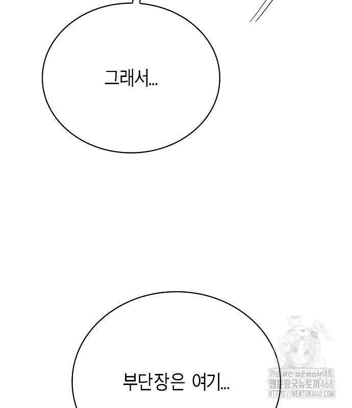 국세청 망나니 151화 49