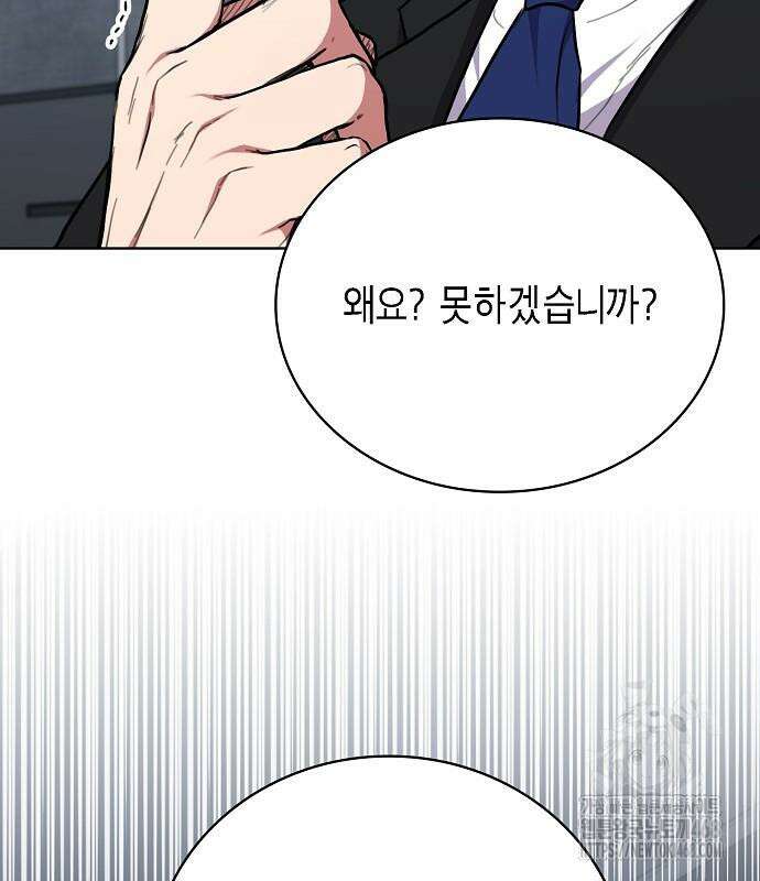 국세청 망나니 151화 54