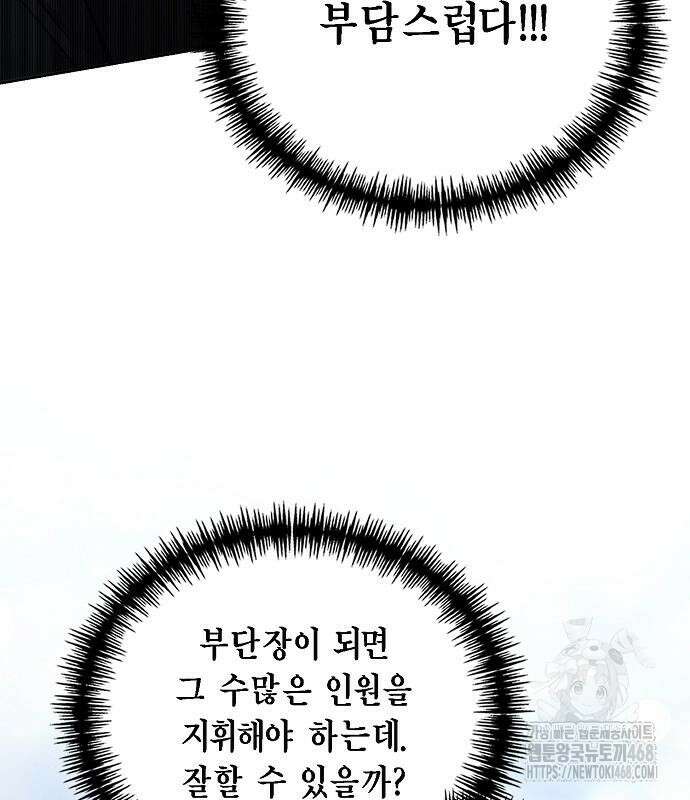 국세청 망나니 151화 57
