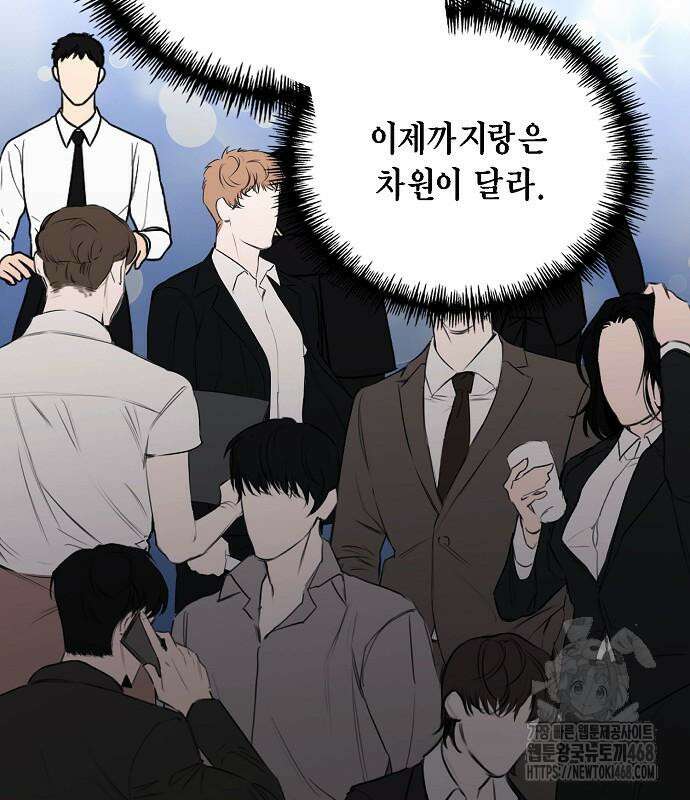 국세청 망나니 151화 58