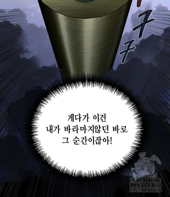 국세청 망나니 151화 61