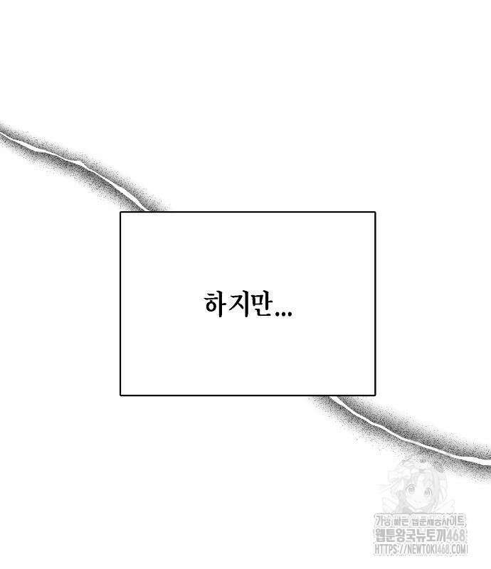 국세청 망나니 151화 63