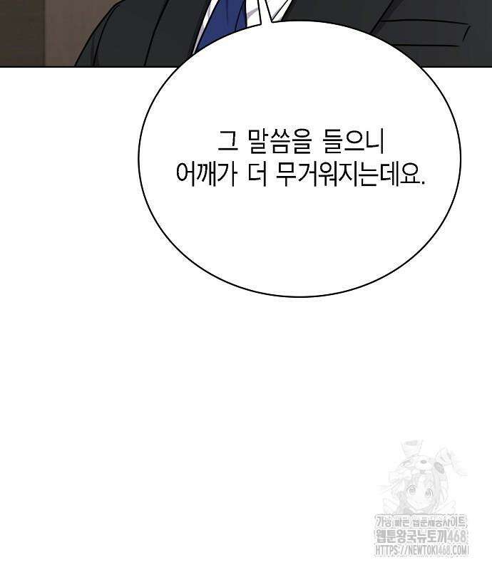 국세청 망나니 151화 72