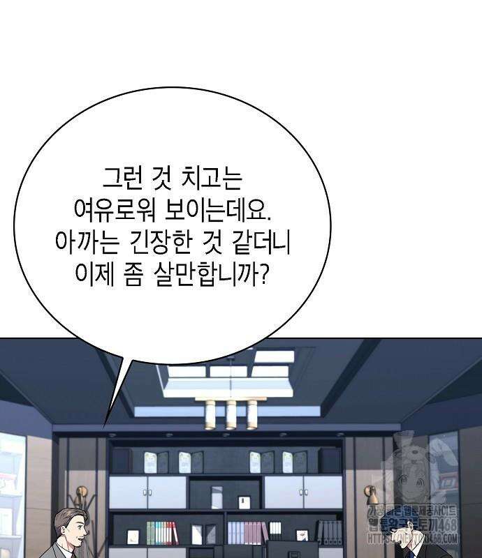 국세청 망나니 151화 73
