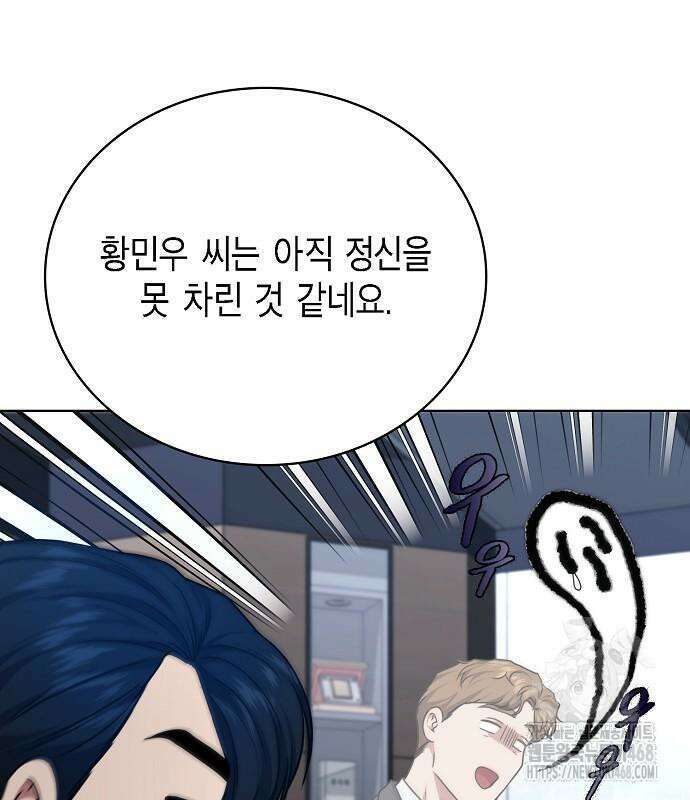 국세청 망나니 151화 75