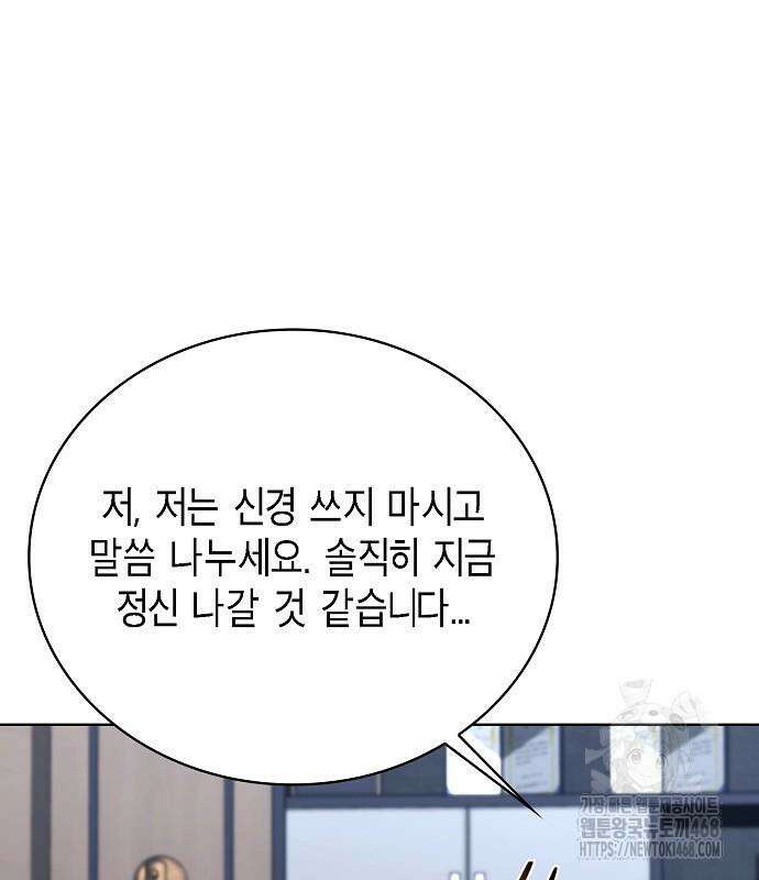 국세청 망나니 151화 77