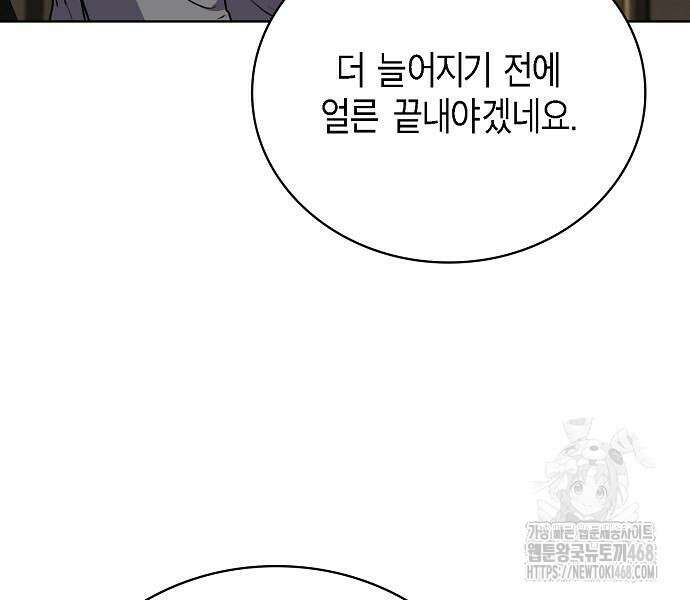 국세청 망나니 151화 79