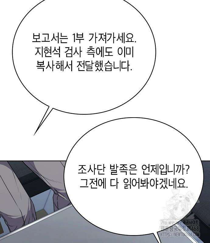 국세청 망나니 151화 80