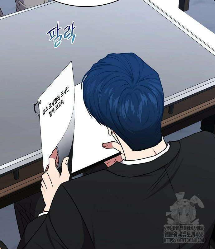 국세청 망나니 151화 83