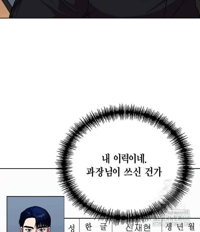 국세청 망나니 151화 84