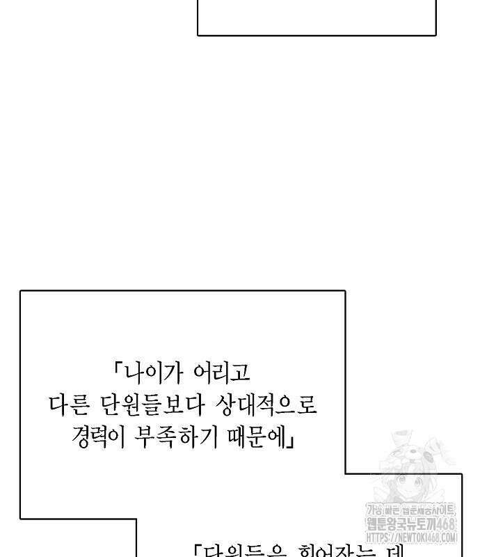 국세청 망나니 151화 89