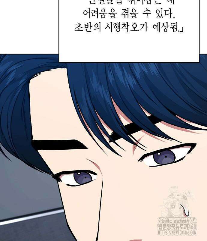 국세청 망나니 151화 90