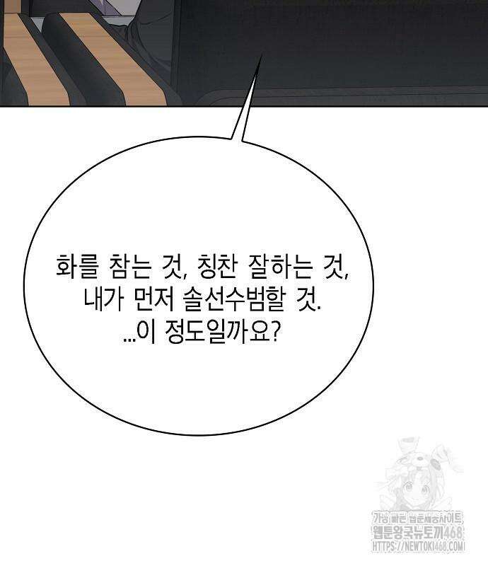 국세청 망나니 151화 94