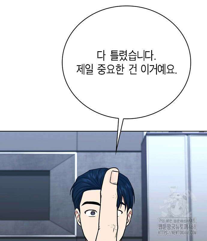 국세청 망나니 151화 95