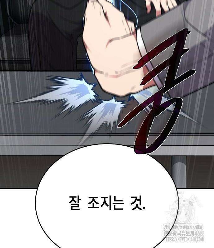 국세청 망나니 151화 98