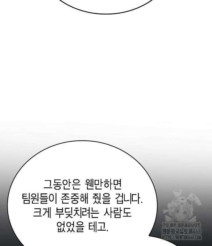 국세청 망나니 151화 99