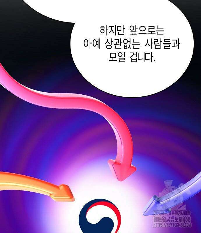 국세청 망나니 151화 100