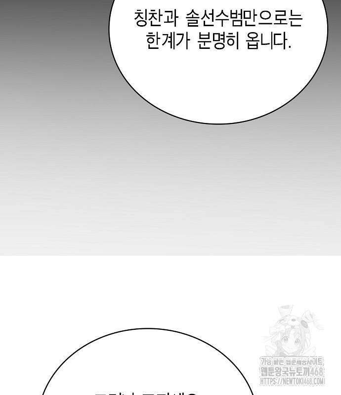 국세청 망나니 151화 102