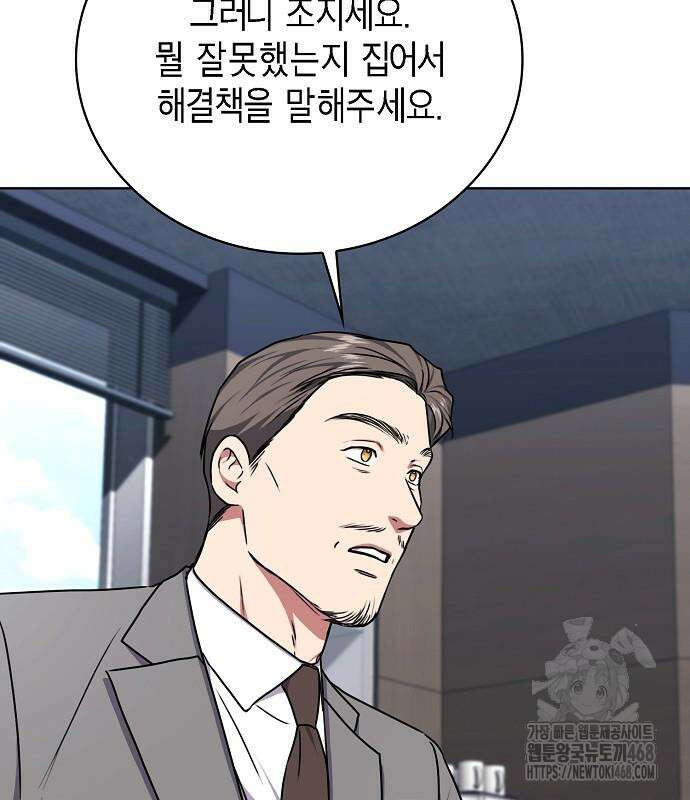 국세청 망나니 151화 103