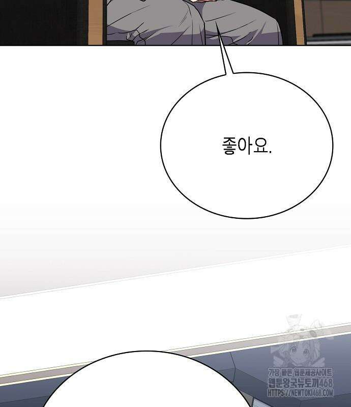 국세청 망나니 151화 109